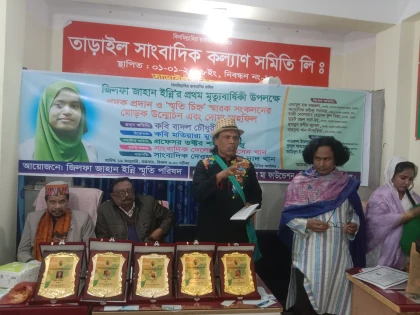 জিলফা জাহান ইন্নি'র মৃত্যুবার্ষিকীতে স্মারক সংকলন প্রকাশ ও দোয়া মাহফিল