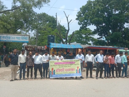 নিরাপদ কর্মপরিবেশের দাবিতে তাড়াইল উপজেলা ফারিয়া'র মানববন্ধন