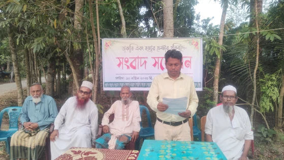 Image related to বাগাতিপাড়ায় হত্যা চেষ্টার প্রতিবাদে সংবাদ সম্মেলন ও মানববন্ধন অনুষ্ঠিত