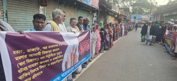 নোয়াখালীতে বিএনপির নেতাকর্মিদের মিথ্যা হত্যা মামলায় জড়ানোর প্রতিবাদে মানববন্ধন