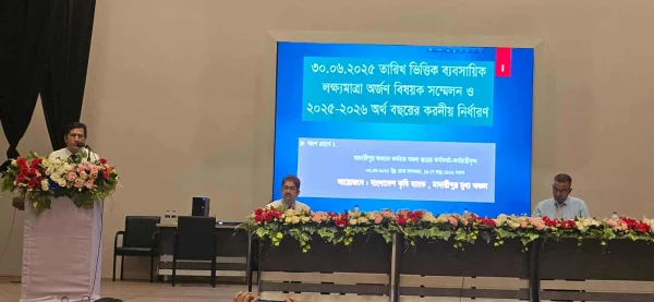 Image related to মাদারীপুরে কৃষি ব্যাংকের শাখা ব্যবস্থাপক ও মাঠকর্মকর্তা সম্মেলন অনুষ্ঠিত