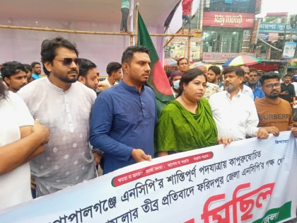 Image related to গোপালগঞ্জে হামলার প্রতিবাদে ফরিদপুরে এনসিপির বিক্ষোভ মিছিল ও সমাবেশ অনুষ্ঠিত