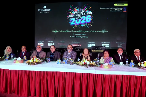 ঢাকা বিশ্ববিদ্যালয়ে লোক প্রশাসন দিবস উদযাপিত