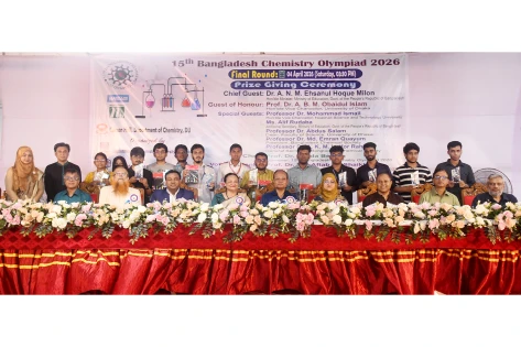 বাংলাদেশ কেমিস্ট্রি অলিম্পিয়াডের পুরস্কার বিতরণ