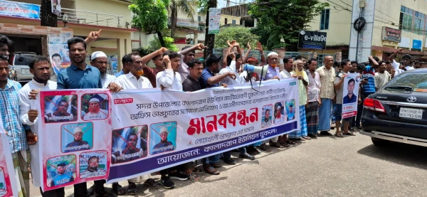 Image related to নোয়াখালীতে যুবদল নেতাকর্মীদের বিরুদ্ধে মিথ্যাচারের প্রতিবাদে বিক্ষোভ