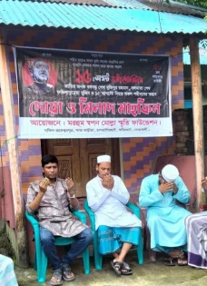 Image related to নোয়াখালীতে আ’লীগের গনভোজের মিলাদ থেকে ইমাম মুয়াজ্জিনসহ আটক-৩
