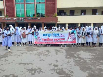 প্রধান শিক্ষকের পদত্যাগের দাবিতে রাস্তায় দাঁড়ালেন শিক্ষার্থীরা