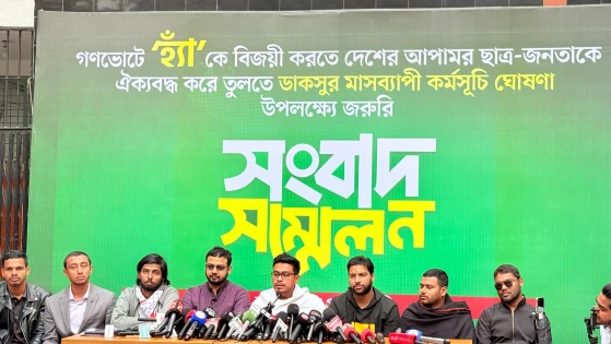 গণভোটে হ্যাঁ বিজয়ী করতে ডাকসুর মাসব্যাপী কর্মসূচি ঘোষণা