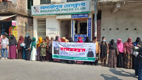 মাদারীপুরে মিথ্যা মামলায় প্রবাসী যুবককে ফাঁসানোর অভিযোগে মানববন্ধন
