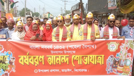 Image related to তাড়াইল প্রশাসনের উদ্যোগে ঝাকজমকভাবে পহেলা বৈশাখ উদযাপন