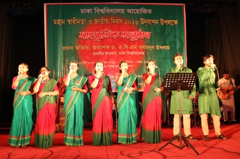 গান, কবিতা ও নৃত্যের ছন্দে ঢাবিতে স্বাধীনতা দিবসে উদযাপন