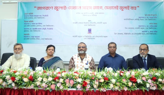 Image related to জুলাই গণ-অভ্যুত্থানকে বিশ্লেষণ করার প্রয়োজনীয়তা দিন দিন বাড়ছে--ঢাবি উপাচার্য