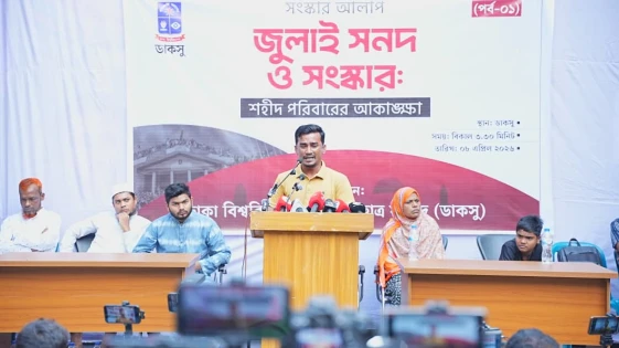 ঢাবিতে জুলাই সনদ বাস্তবায়নের আহ্বান শহীদ পরিবারের