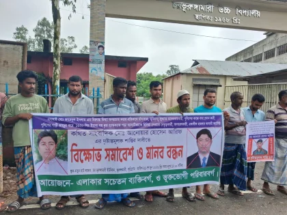 মাদকবিরোধী অভিযানে বাধা ও অপপ্রচারের অভিযোগ ভূরুঙ্গামারীতে কথিত সাংবাদিকের শাস্তির দাবিতে মানববন্ধন