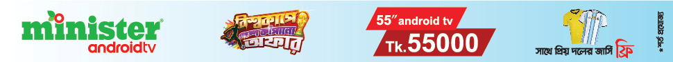 Top bar banner
