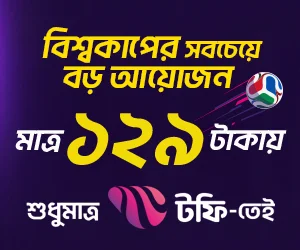 বিজ্ঞাপন